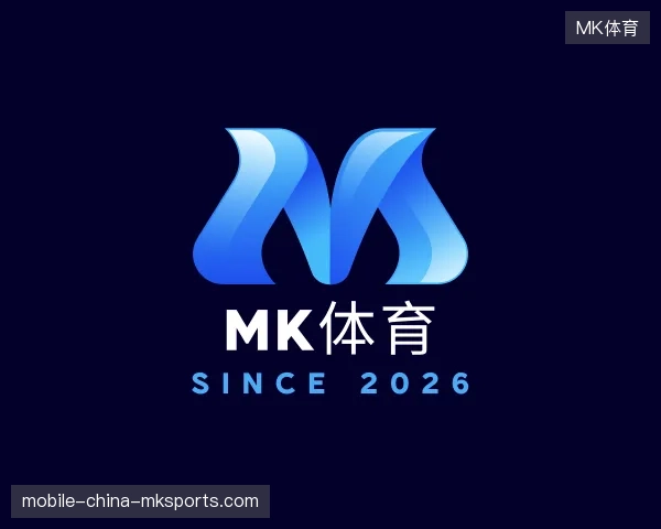 纵览MK体育中国官网